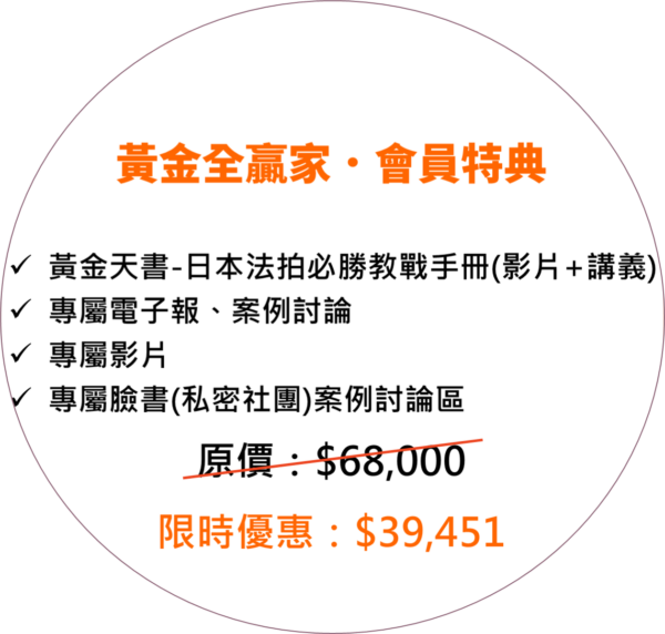 Special：9451 JP Foreclosure Gold